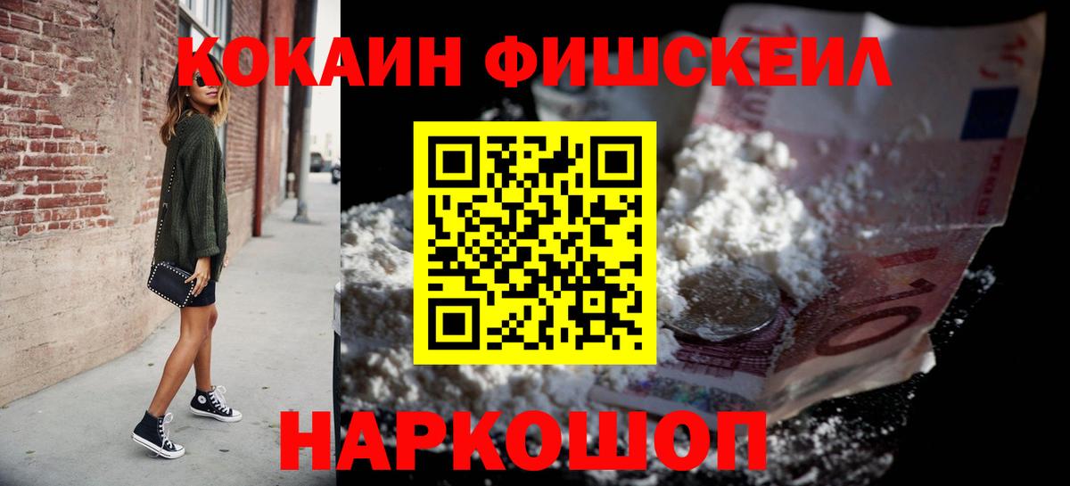 где найти   Cocaine  Вход с VPN  Кокаин Колумбийский  Волжск 