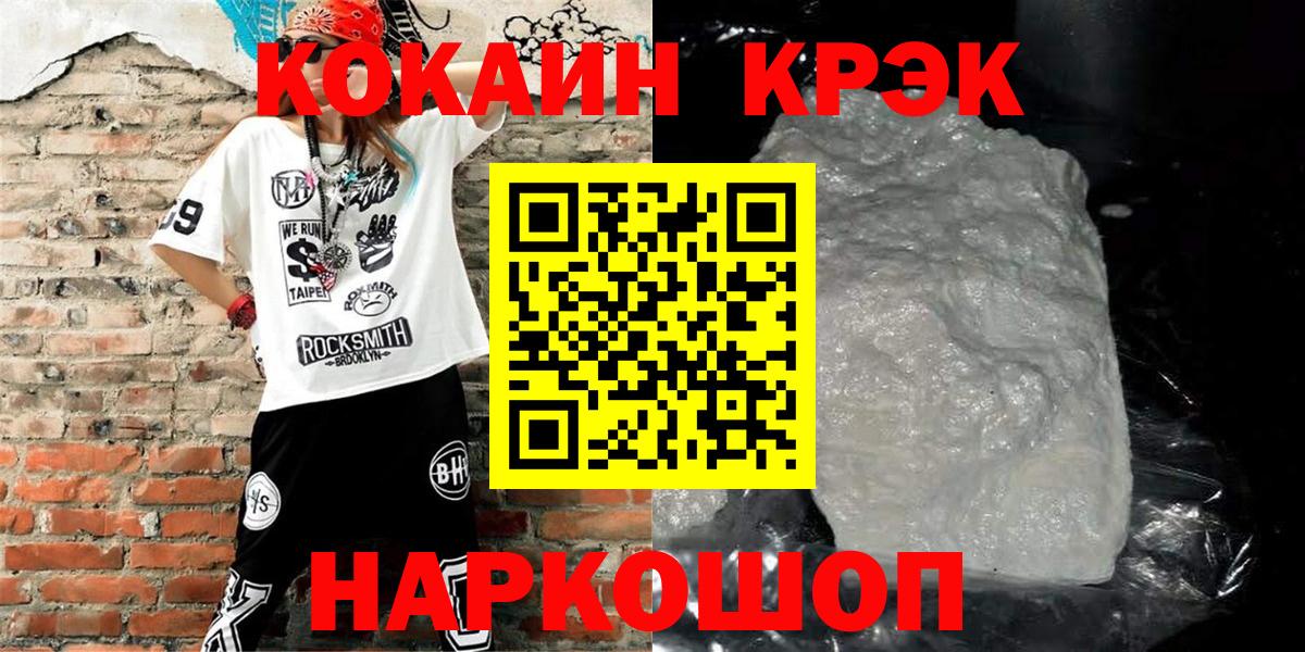 Cocaine 98% Волжск