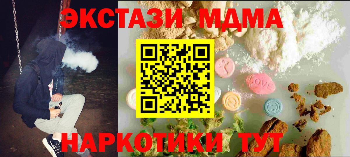 Ecstasy 300 mg  Вход с VPN  Ecstasy  хочу наркоту  Волжск  ЭКСТАЗИ 280 MDMA 