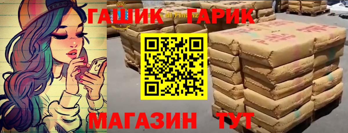 Гашиш  Вход с VPN  ГАШИШ Изолятор  Волжск  ГАШИШ индика сатива 