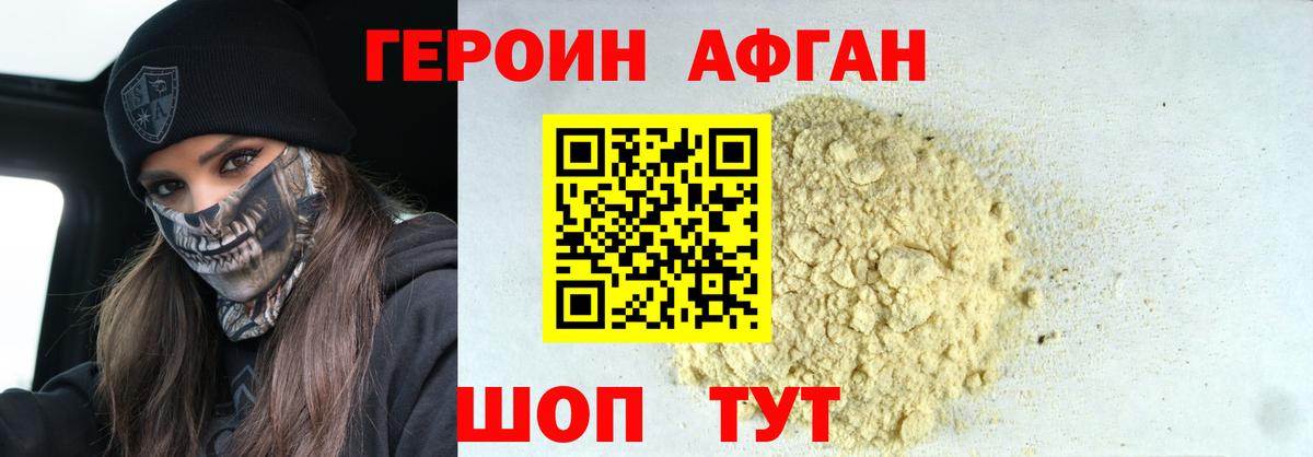 Волжск  ГЕРОИН  Вход с VPN  Героин хмурый 