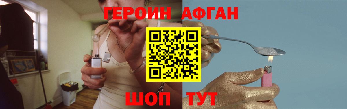 Героин гречка Волжск