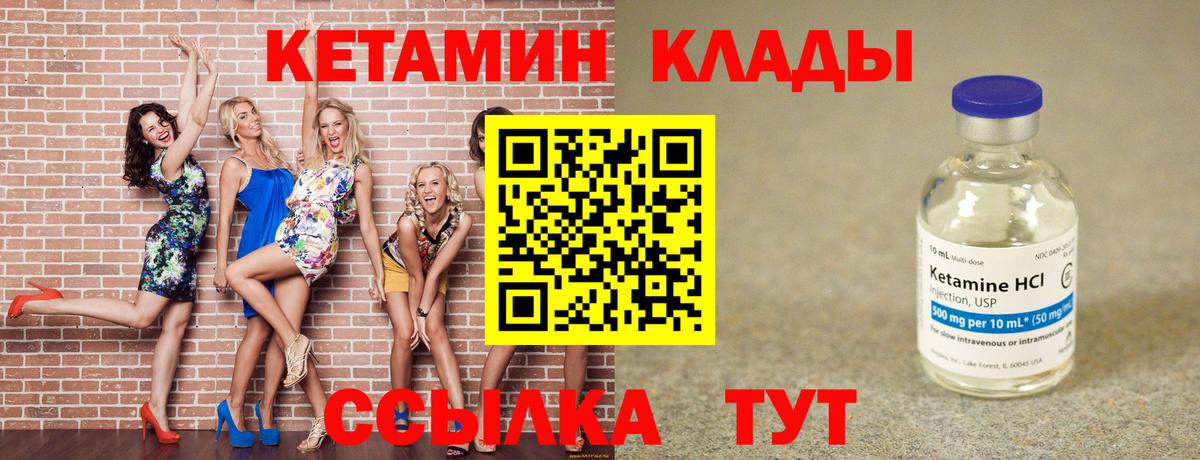 Кетамин ketamine Волжск
