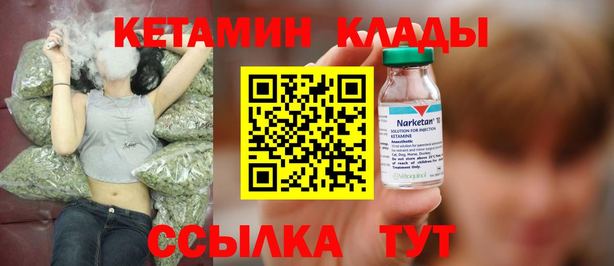 Волжск  Кетамин VHQ  Кетамин VHQ  Вход с VPN 