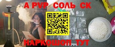 молекула духа Апшеронск