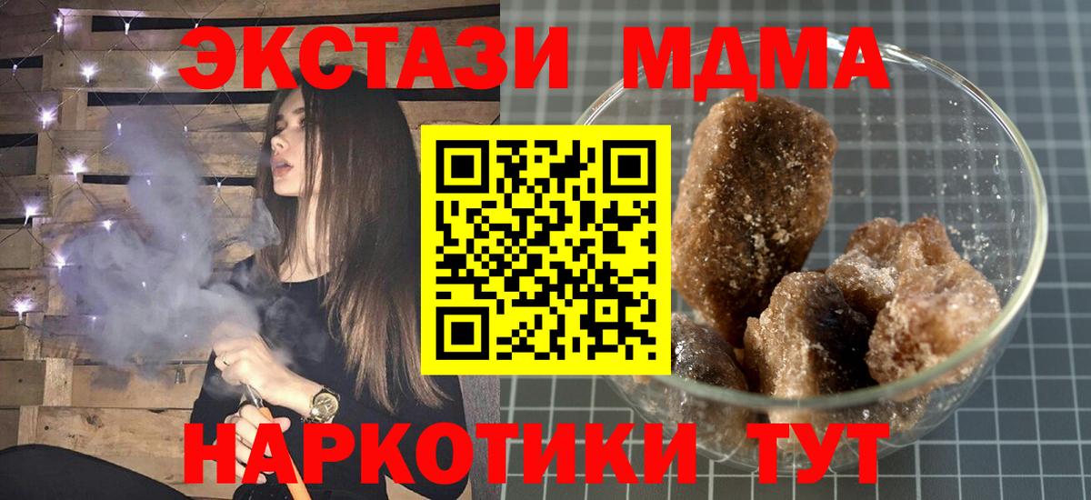 MDMA crystal Волжск