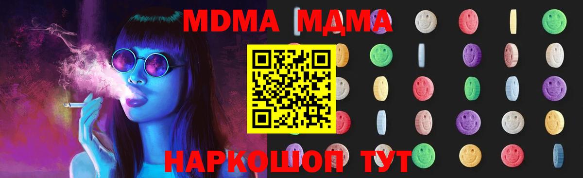 Волжск  MDMA кристаллы  MDMA VHQ  Вход с VPN 