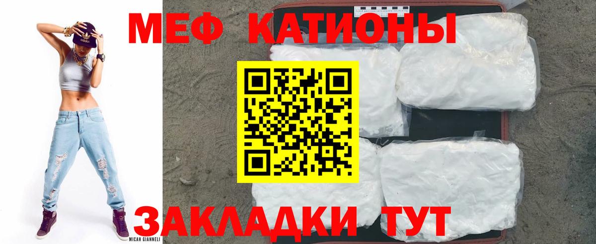 МЕФ кристаллы Волжск