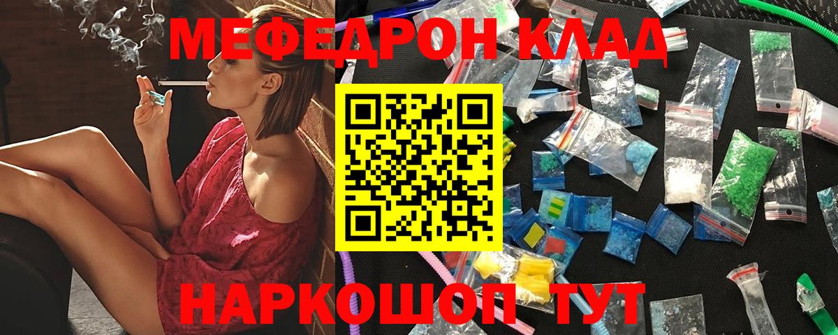 МЕФ  МЯУ-МЯУ VHQ  Вход с VPN  Волжск  Меф mephedrone 