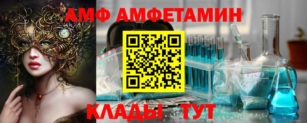 МЕТАМФЕТАМИН винт  МЕТАМФЕТАМИН винт  Волжск  Первитин  Вход с VPN 