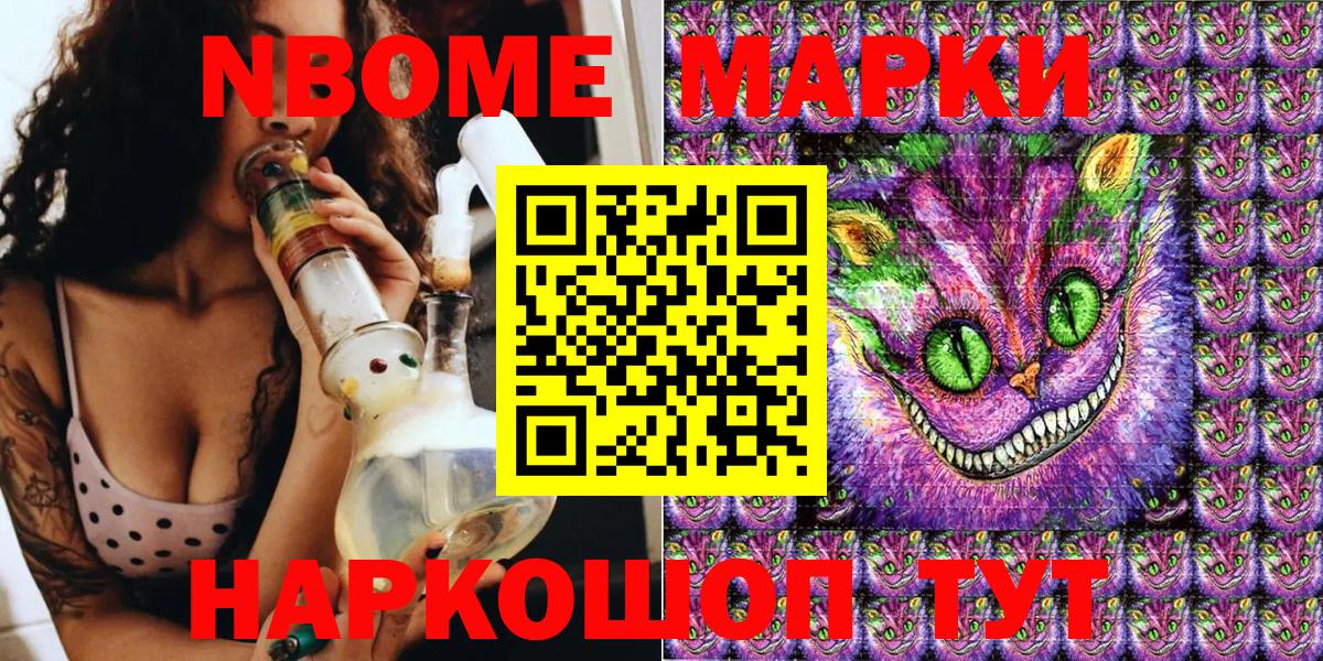 Волжск  Марки N-bome 1500мкг  Вход с VPN  хочу наркоту  Марки N-bome 1500мкг 