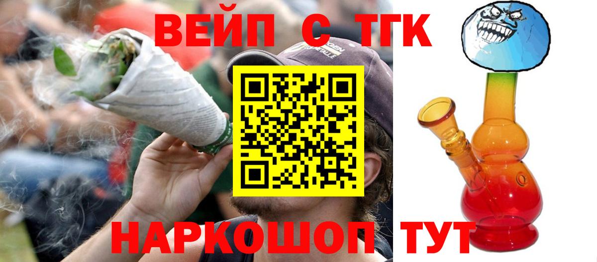 ТГК концентрат Волжск