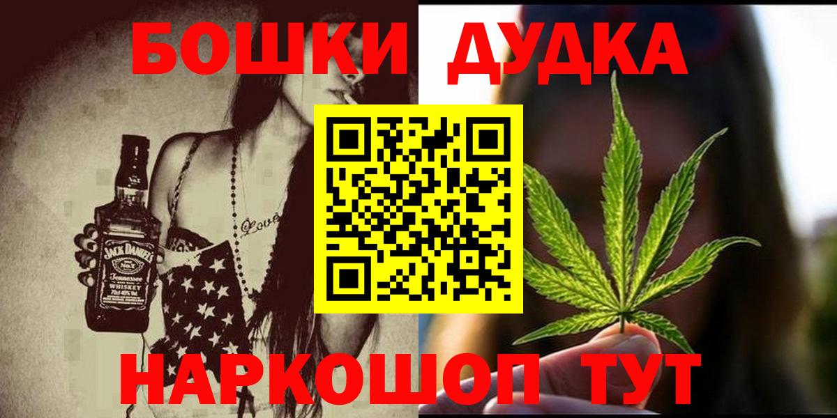 Волжск  Шишки марихуана VHQ  Вход с VPN  Каннабис сатива 